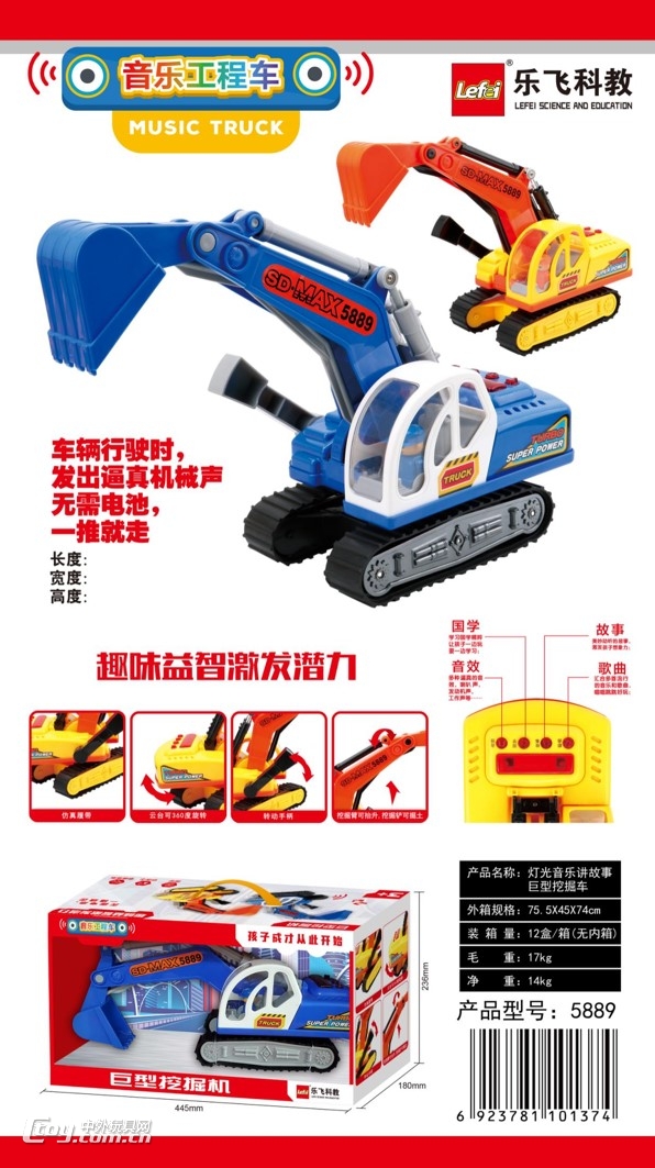 樂飛科教慣性工程車——讓孩子在玩樂中探索機械世界